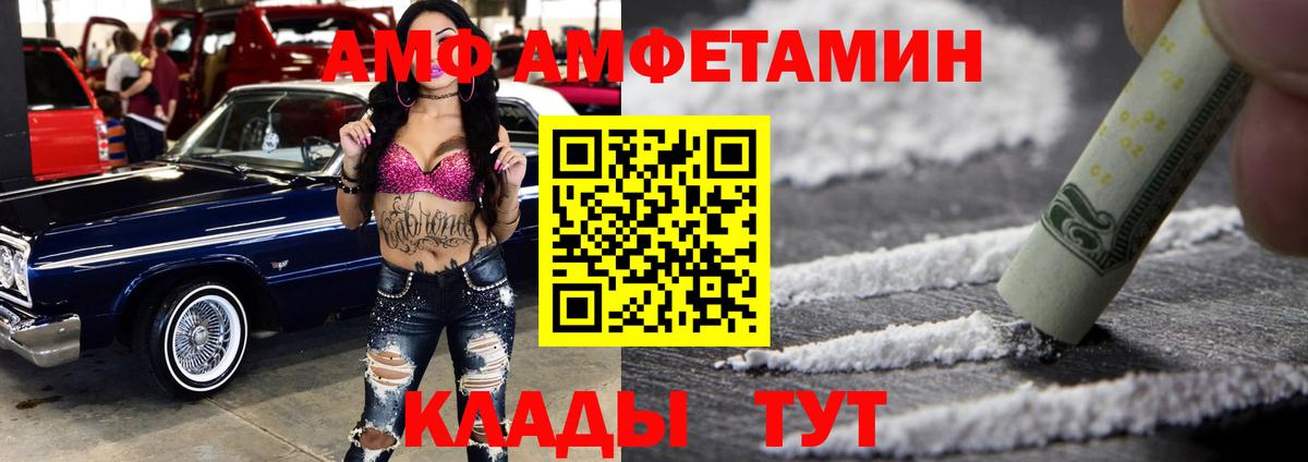 Орехово-Зуево  АМФЕТАМИН Розовый  mega сайт  Вход с VPN 
