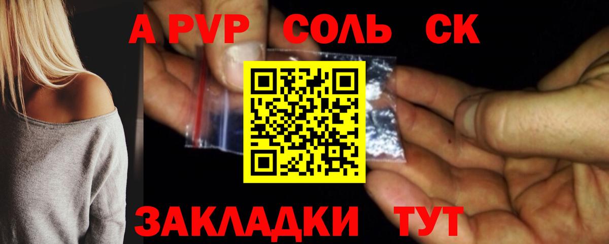 Альфа ПВП Crystall  Вход с VPN  A-PVP  A PVP кристаллы  Орехово-Зуево 
