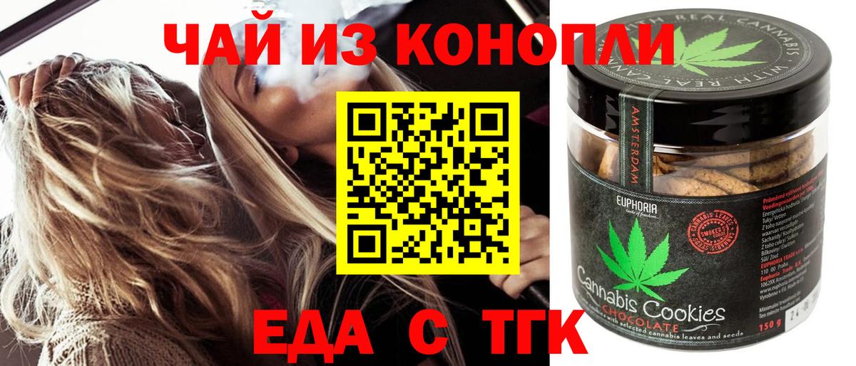 Орехово-Зуево  Печенье с ТГК марихуана  Вход с VPN 