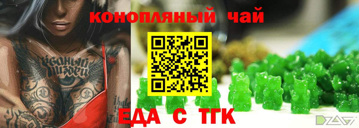 Орехово-Зуево  Еда ТГК марихуана  Вход с VPN 