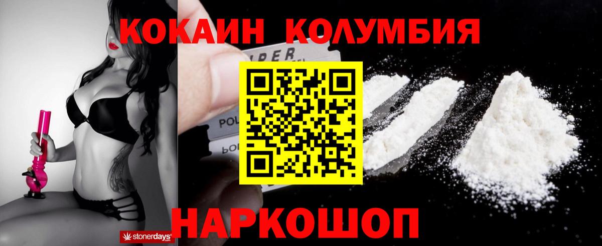 Cocaine Боливия  Cocaine Колумбийский  Орехово-Зуево  Вход с VPN 