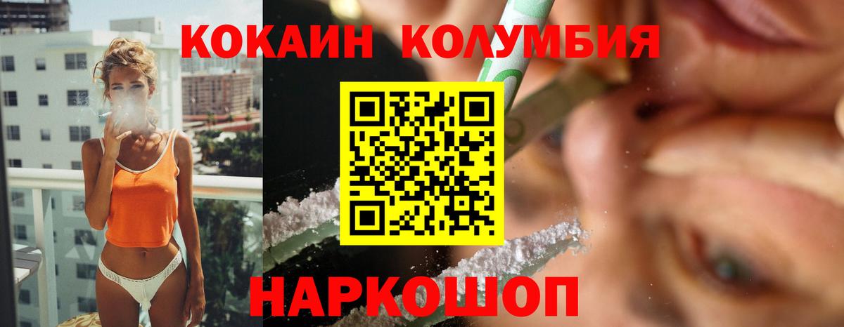Орехово-Зуево  Cocaine FishScale  Вход с VPN  КОКАИН Боливия 