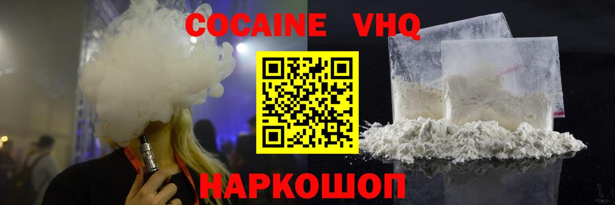 COCAIN Fish Scale Орехово-Зуево