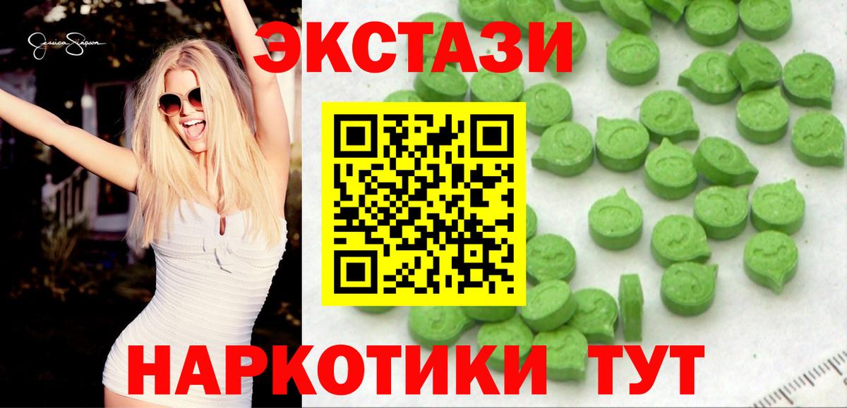 Экстази 250 мг Орехово-Зуево