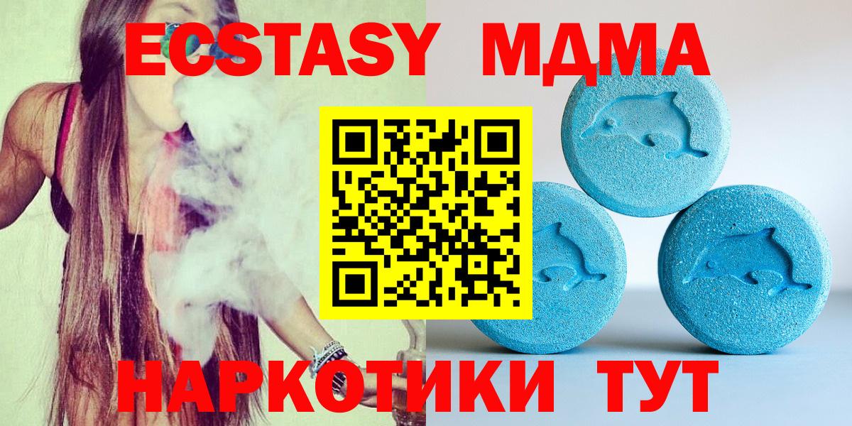 Диски  площадка наркотические препараты  дарнет шоп  Ecstasy 280 MDMA  Орехово-Зуево  Вход с VPN 