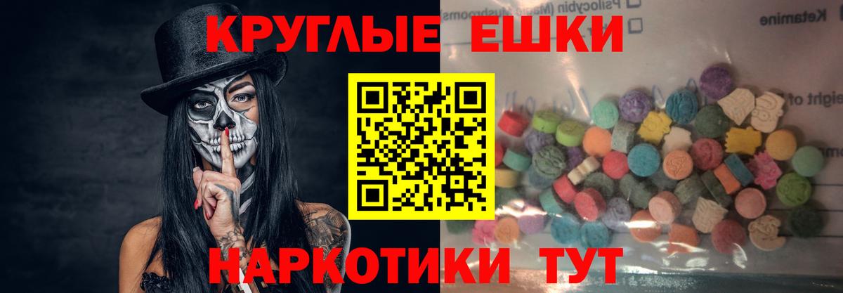 Орехово-Зуево  ЭКСТАЗИ 280мг  Вход с VPN  Ecstasy 250 мг 