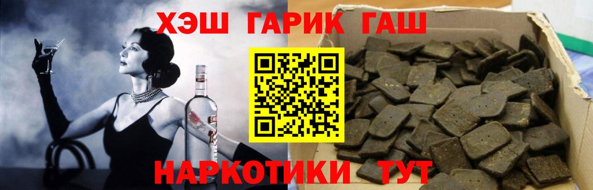 Орехово-Зуево  ГАШ Cannabis  Вход с VPN  Гашиш Ice-O-Lator 