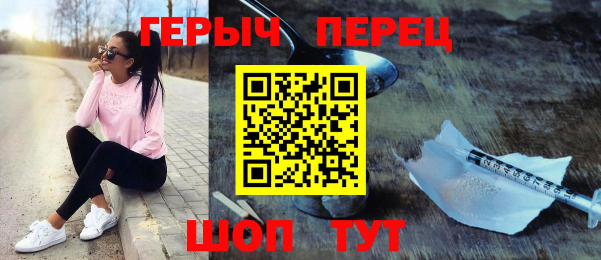 Героин Heroin  Вход с VPN  Хмурый  Орехово-Зуево 