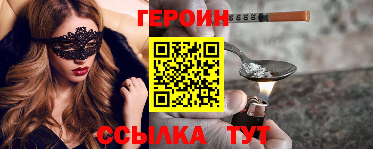 Героин афганец Орехово-Зуево