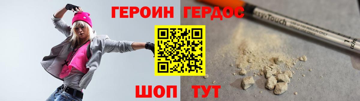 ГЕРОИН  Вход с VPN  Орехово-Зуево  Героин герыч 