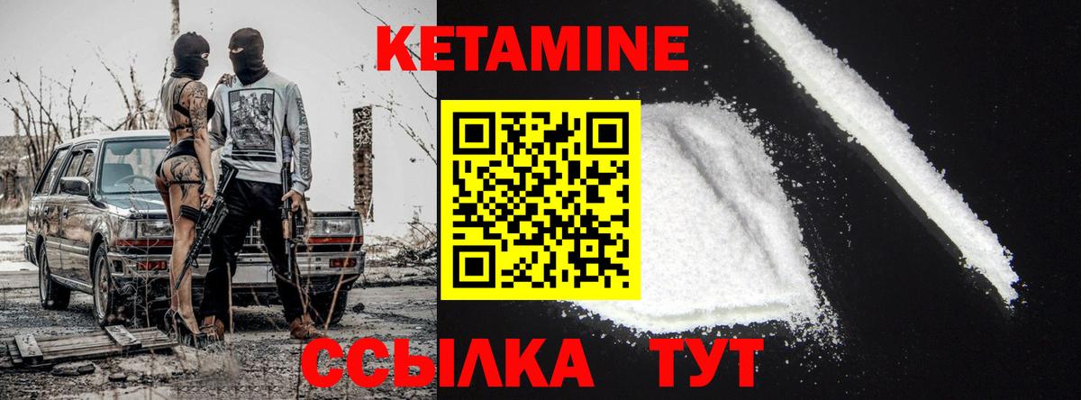 Кетамин ketamine  Вход с VPN  Орехово-Зуево  КЕТАМИН ketamine 
