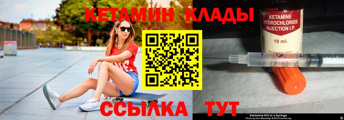 КЕТАМИН ketamine Орехово-Зуево