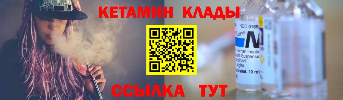 Орехово-Зуево  Кетамин VHQ  Вход с VPN 