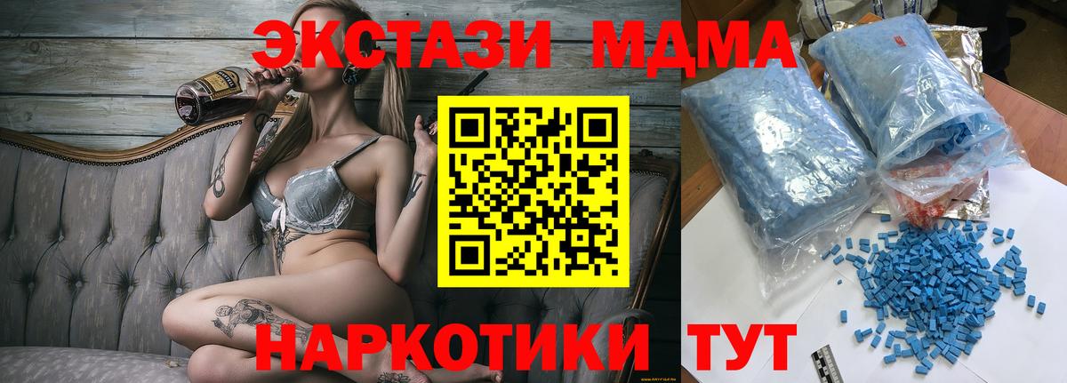 Орехово-Зуево  MDMA кристаллы  Вход с VPN 