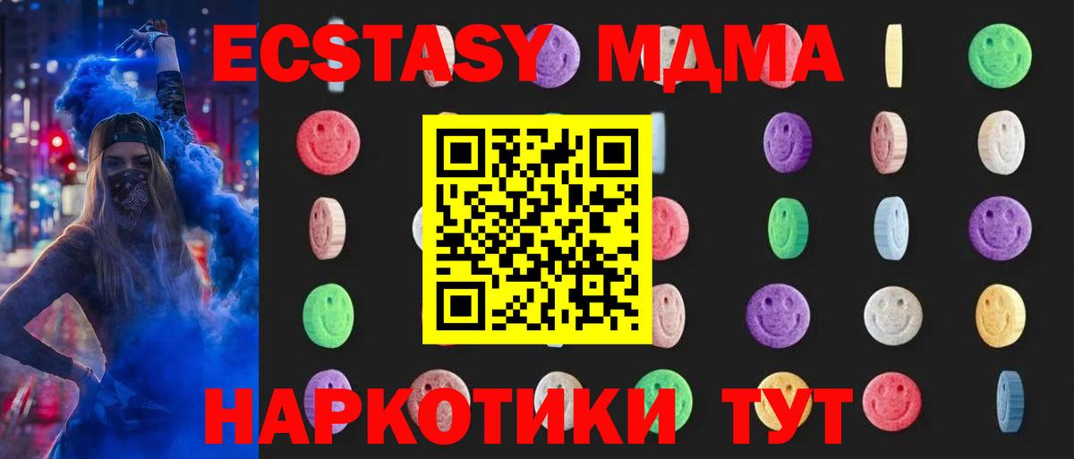 Орехово-Зуево  МДМА VHQ  MDMA Molly  MDMA  Вход с VPN 