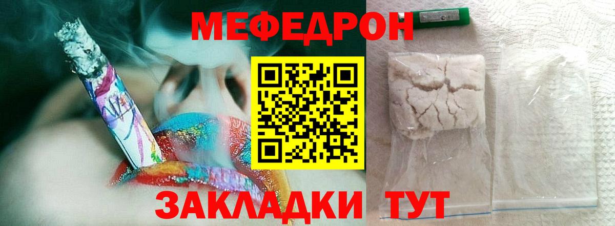 МЯУ-МЯУ  Меф кристаллы  МЯУ-МЯУ  Вход с VPN  где можно купить наркотик  Меф мука  Орехово-Зуево 