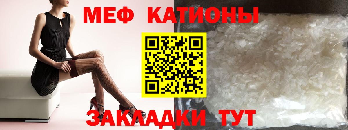 Меф кристаллы Орехово-Зуево