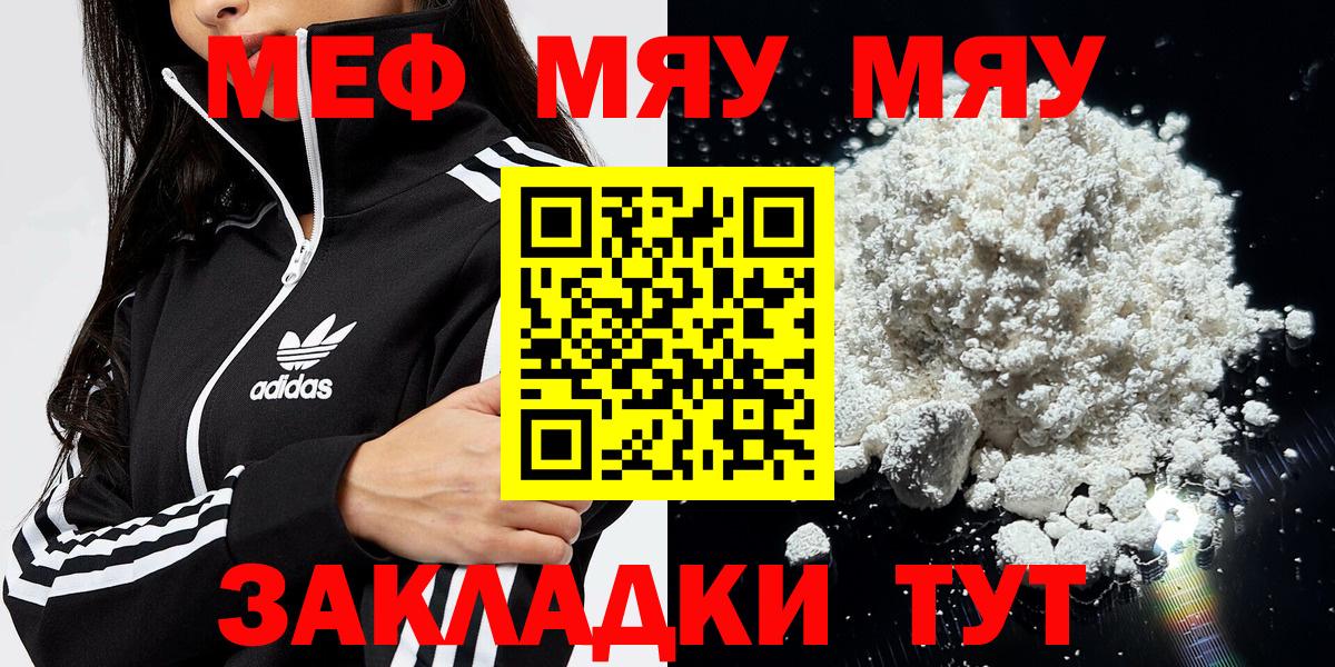 МЕФ мука  Мефедрон VHQ  Вход с VPN  цены наркотик  Орехово-Зуево 