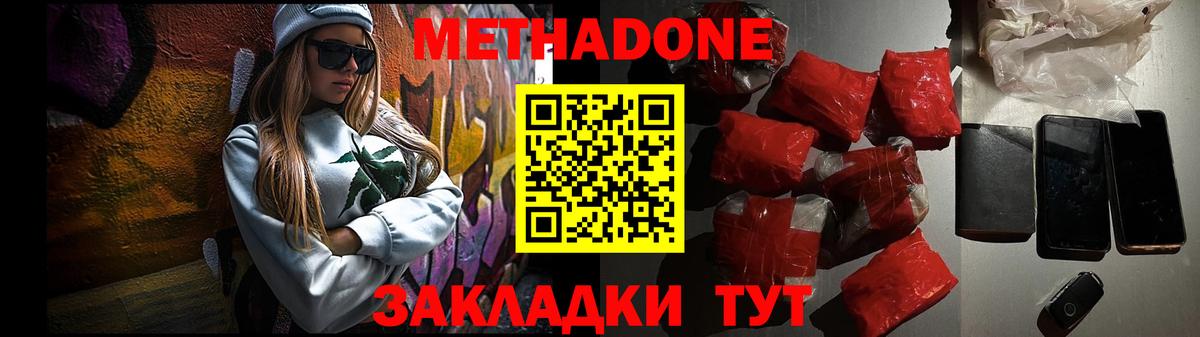 Орехово-Зуево  Метадон methadone  Метадон мёд  Вход с VPN 