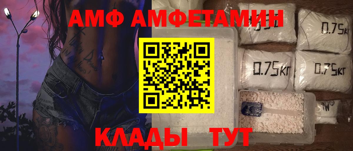 МЕТАМФЕТАМИН кристалл Орехово-Зуево
