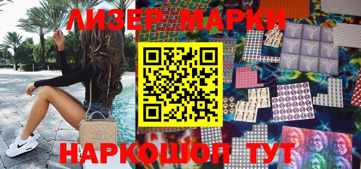 Марки 25I-NBOMe 1,8мг Орехово-Зуево