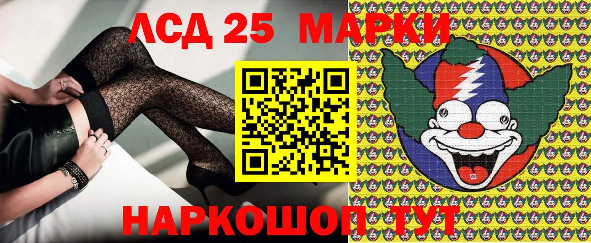 Наркотические марки 1,5мг Орехово-Зуево