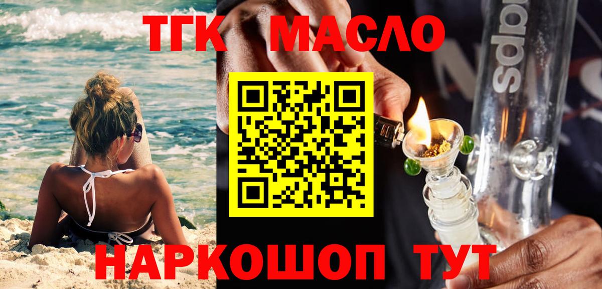 Орехово-Зуево  ТГК концентрат  хочу наркоту  Вход с VPN  ТГК Wax 