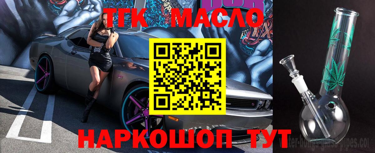   как зайти  ТГК THC oil  Вход с VPN  Дистиллят ТГК вейп с тгк  Орехово-Зуево 
